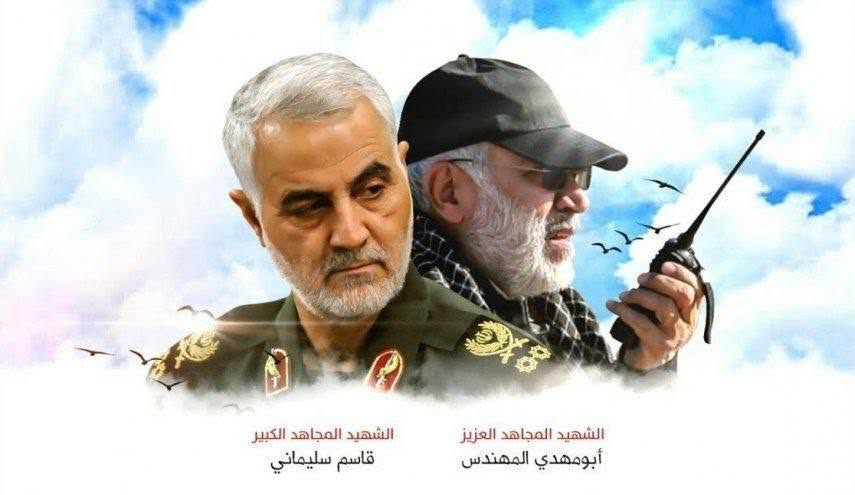 ان من جملة الردود على اغتيال القادة الشهداء هو تصويت  تيار المقاومة والحشد الشعبي في الانتخابات لكي نكون عند قبر ابو مهدي المهندس في ذكرى استشهاده في ٢٠٢٢/١/٣ والعراق لا وجود فيه للامريكيين...
بالقانون والحقوق نبلغ الفتح