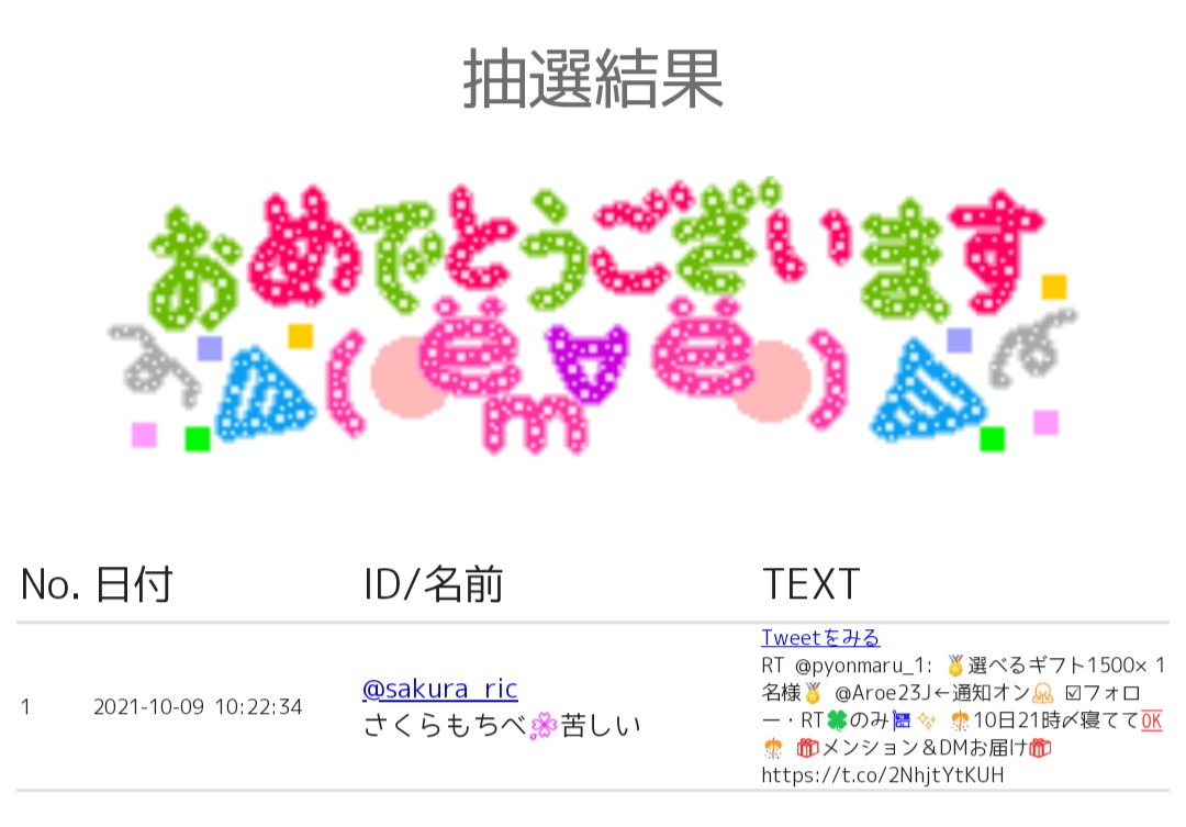 pyonmaru_1's tweet photo. ぴーんぽーん🐇♥

@sakura_ric  様🌹

おめでとうございます🎉
DMにお届け行きます🎁✨ https://t.co/yb0RZAfVFN