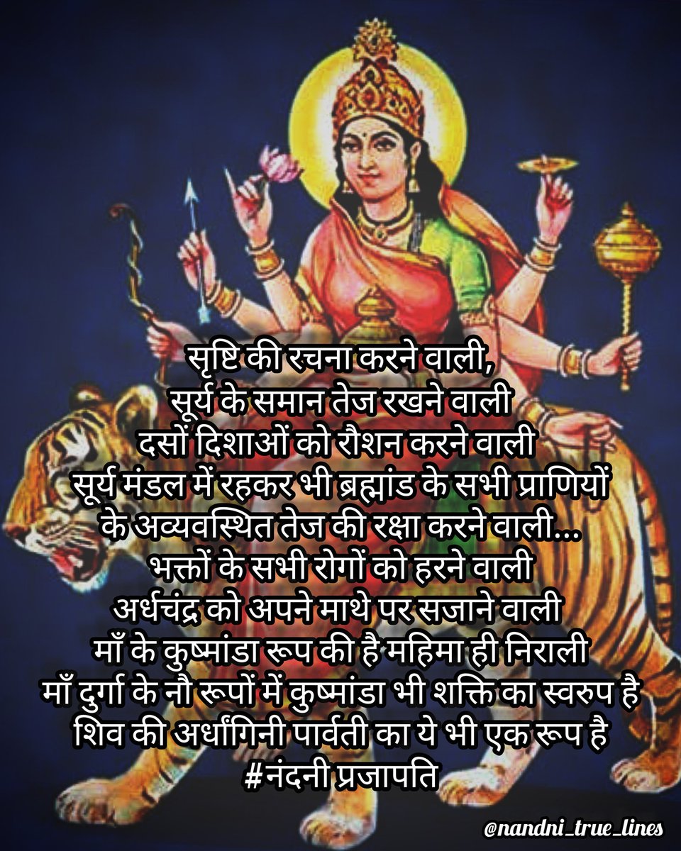 nandnitruelines's tweet photo. Kushmanda..
.
.
.
.
.
.
#trending #trend #treino #trendingreels  #trendonfire #navratri2021 #navrat #skandmata #skandinavischwohnen #skandinaviskahem #navratrifestival #navratrilook #navratri2k19 #navratridecoration #matakichowki #matarani #brahmacharini #fifthdayofnavratri 
. https://t.co/DmEET0m3vX