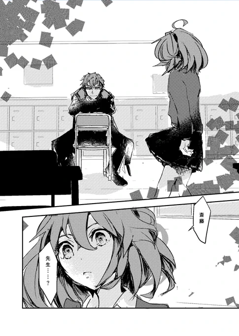一ぐだ♀漫画「awake」2/3 