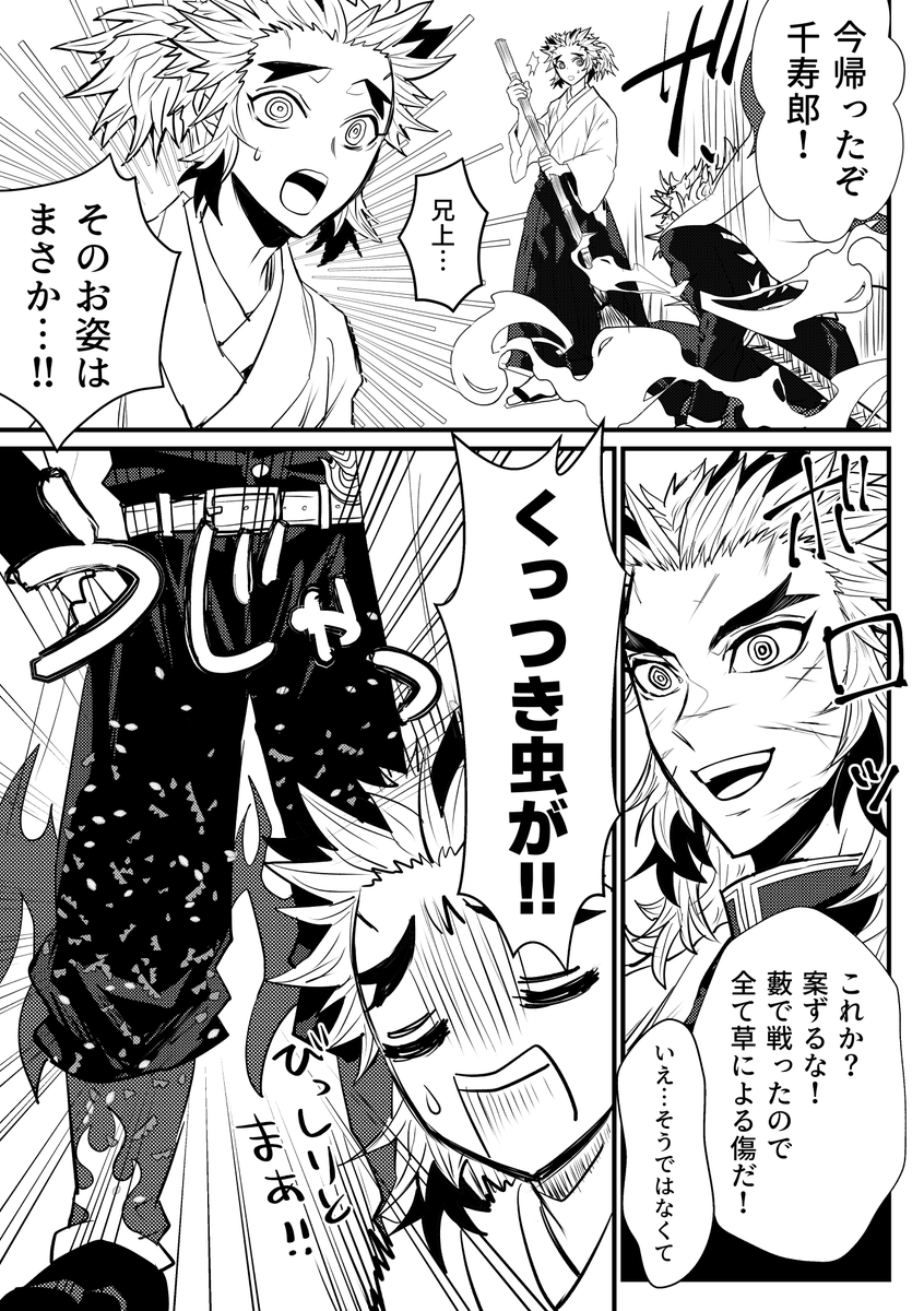 (🔥兄弟)くっつき虫って全国的な呼び方かな?オナモミやらヌスビトハギが茂る季節ですね。
多分毛の中にも絡まってるのでトリマー千くんが発動します 