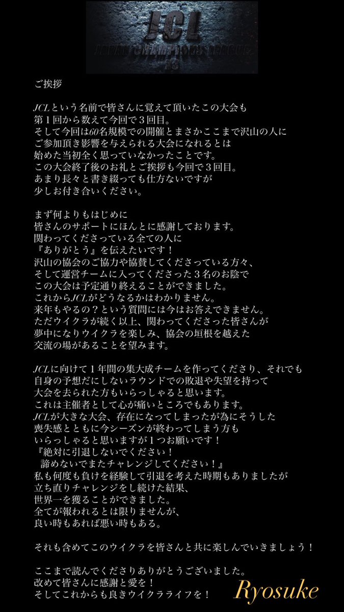 Ryosuke_pescm's tweet photo. JCL3も参加者、運営チーム含め
皆さんのスムーズな進行
サポートのお陰で
予定通り全日程終了しました。

他協会との交流の場を作るには？
日本最強監督は誰？

この２つの疑問を１つにまとめて
解決するにはこれしかない！
から生まれた『JCL』
ここまで走ってこれたのも皆さんの協力あってこそです🙏 https://t.co/sRjEOJ9P5z