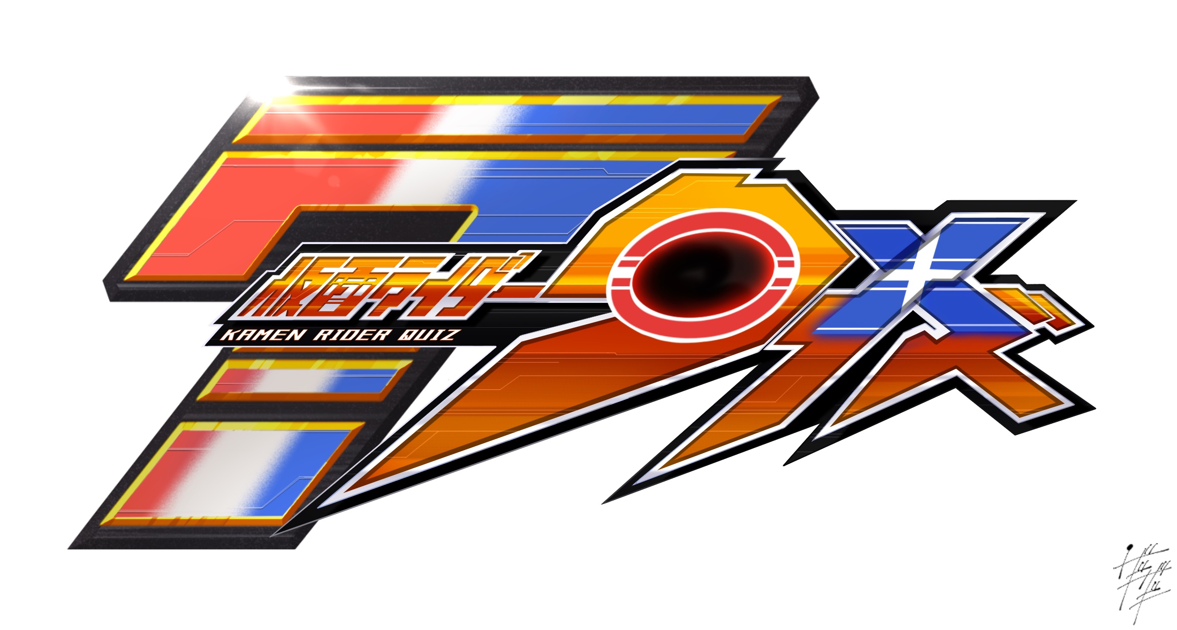 ザギザギ Zagizagi 仮面ライダークイズ キカイ ギンガのタイトルロゴを作りました これらは非公式のファンアートであり 公式の諸活動とは一切関係ありません また元の作品の印象を改変する意図もございません 無断転載 商用利用は厳禁です