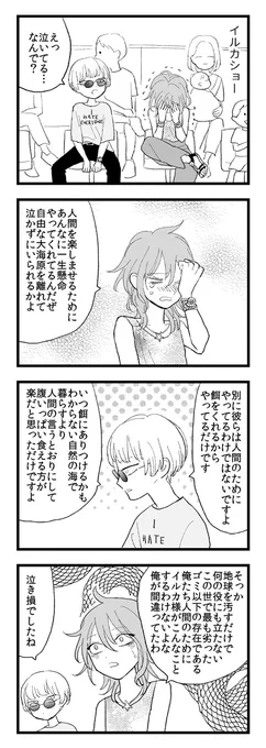 水族館デートにヒトデのネックレスと巻貝?のブレスレット付けてくる男心かわいいのでは 