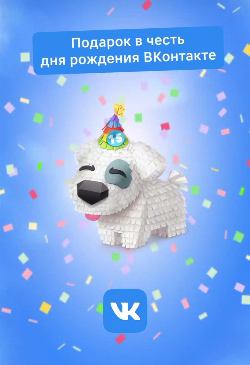 pierreseus's tweet photo. 15-jähriges Jubiläum von VK #вконтакте  Die Plattform ist wesentlich interaktiver als beispielsweise #Facebook Anders als in Deutschland organisieren sich die Studierenden und Studiengänge zu ihren Lehrveranstaltungen auf VK. War etwas bizarr als ich international student war 😃 https://t.co/BdCznP2L0L