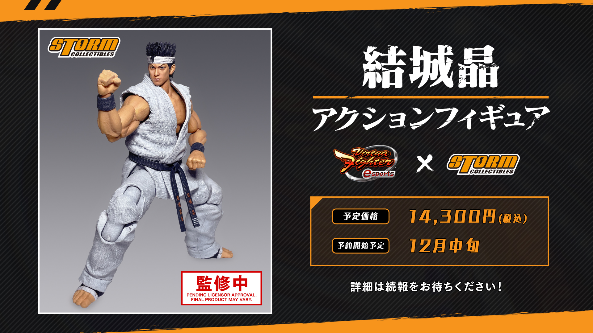 バーチャファイター公式/Virtua Fighter Official on X: バーチャファイター公式/Virtua Fighter Official on X: