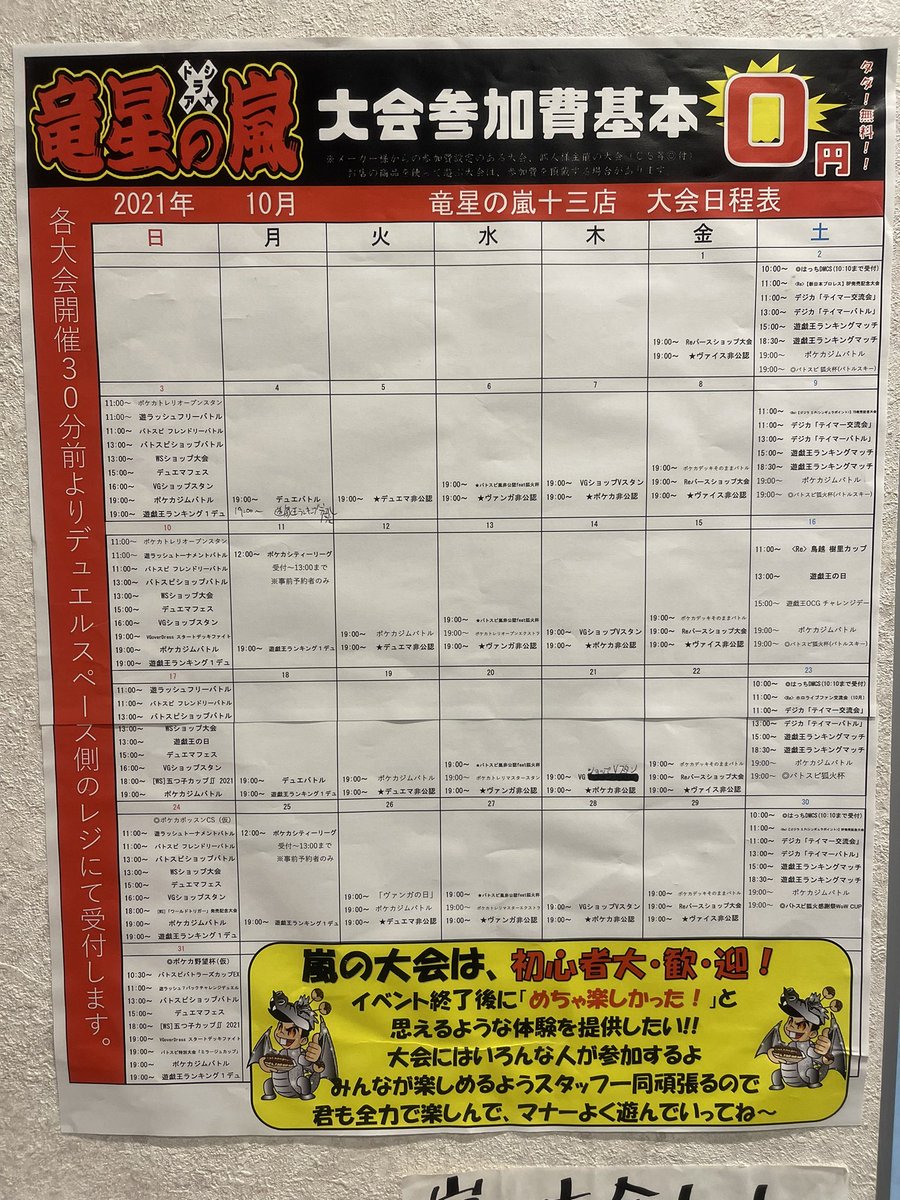 竜星の嵐 十三店 ポケカ 全力 Max Arashi Osaka06 Twitter