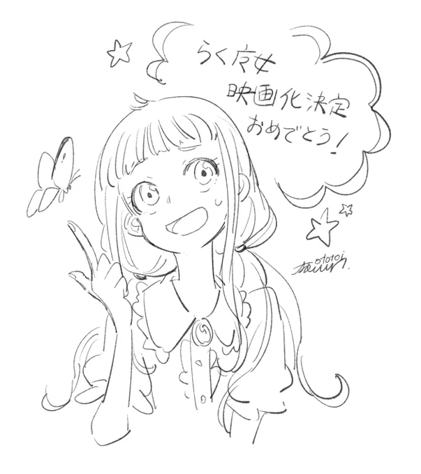フウカが動いて喋る……? 