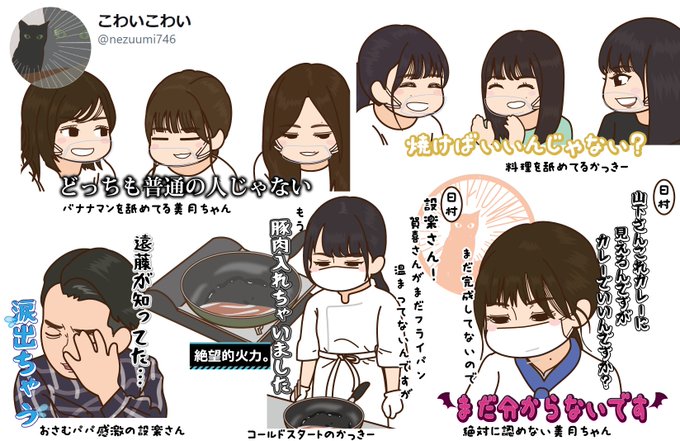 バナナマンのtwitterイラスト検索結果 古い順