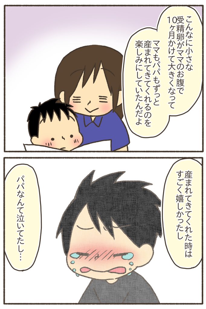 赤ちゃんってどうやってできるの?8歳に説明してみた③
⚠️ 性教育に関する話ですが、結構ディープなことまで出てきます。性に関するワードも伏字なしで、私がそらじろーに話したありのままを描いております。苦手な方はご注意ください。 