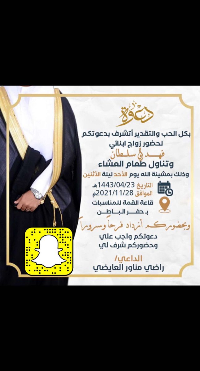 alayadat's tweet photo. الدعوة عامة #العايضي #العايضات https://t.co/mWHSOKtnlD