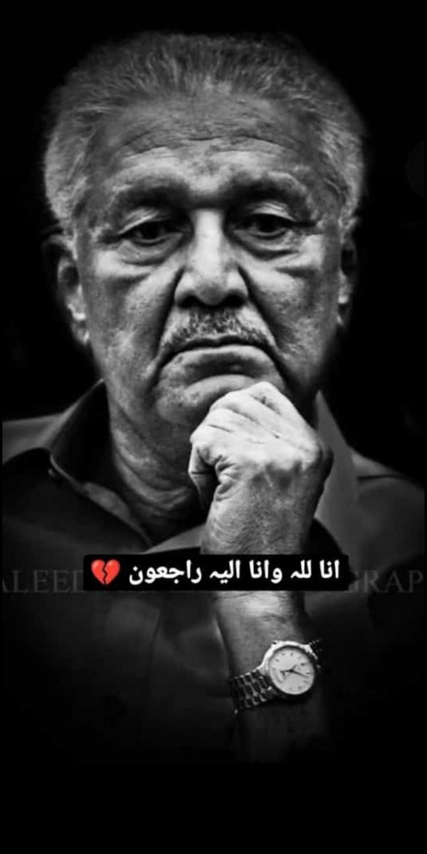 hamzzahhhh's tweet photo. خاک میں مِل گئے نگینے لوگ..
حکمراں ہوگئے کمینے لوگ...
#DrAbdulQadeerKhan https://t.co/MTucSOOPRI