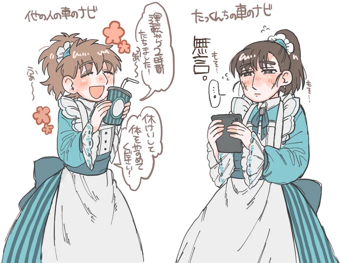 ⚠️女装
たっくんちの車ナビかわいい 
