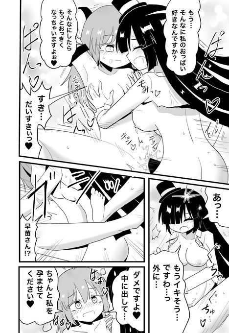 早苗さんえっち漫画(2/3)
https://t.co/b3lQULQOmo 