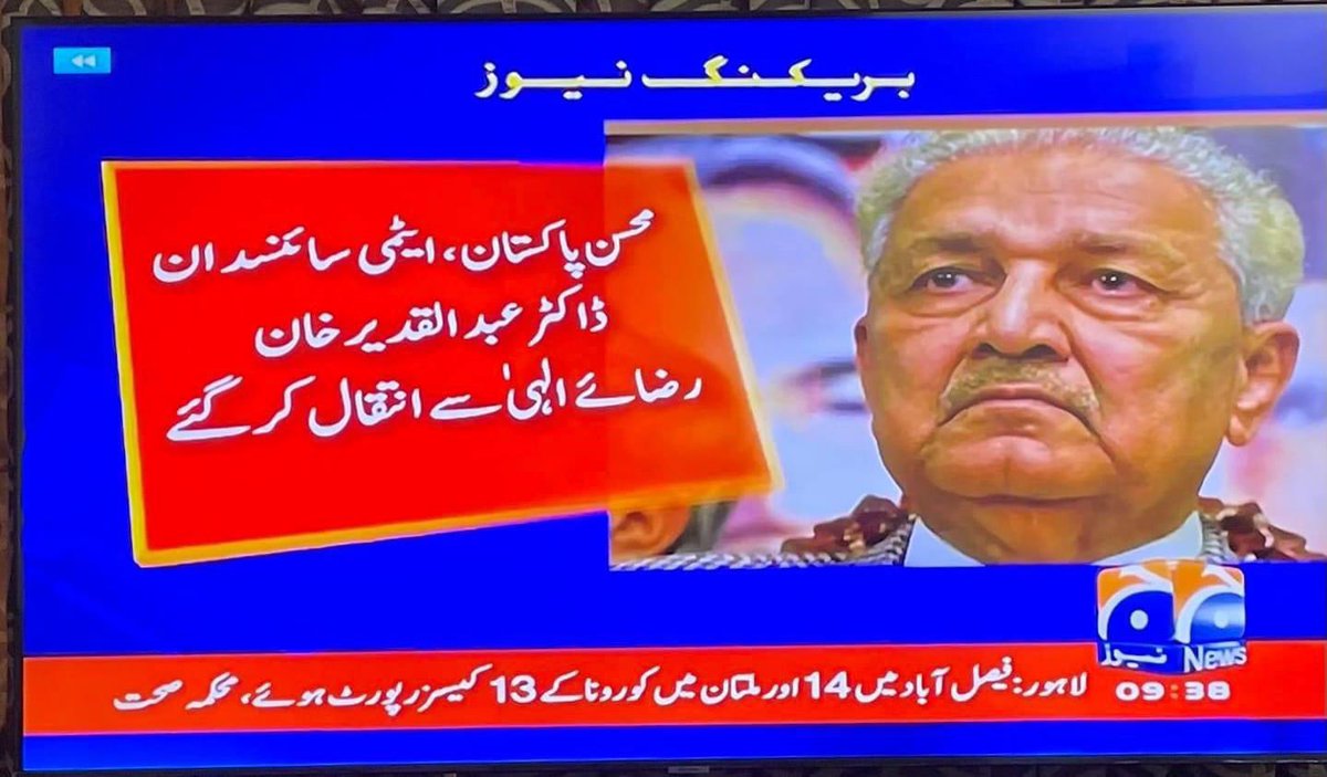 wasemjanlashari's tweet photo. #ripdr #RipDrAbdulQaderkhan #RIPDrAbdulQadeerKhan .......جن کو قوم کبھی نہ بھولے گی ایسے انمول موتی ہیں آپ سلام ڈاکٹر عبدالقدیر خان ......😢 https://t.co/WjwNldqPrw