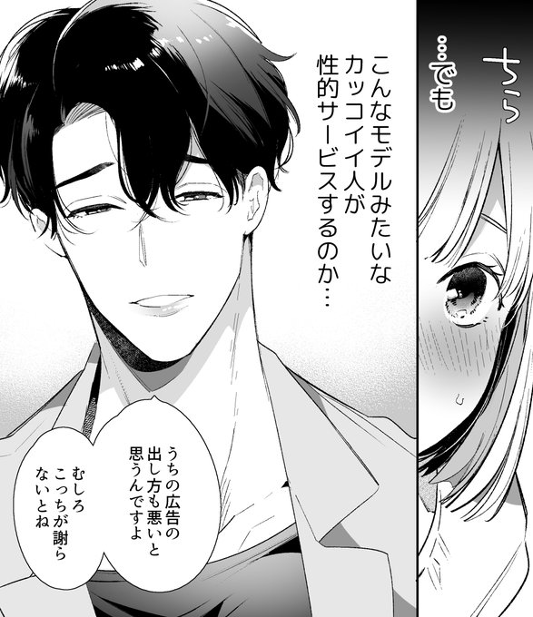 ラブコスメさんのラブグッズ「さくらの恋猫」コラボセットを出していただく事になりました!出張マッサージ施術者・佐倉に是非とも愛されて下さい…!情報は追って告知致します～ 