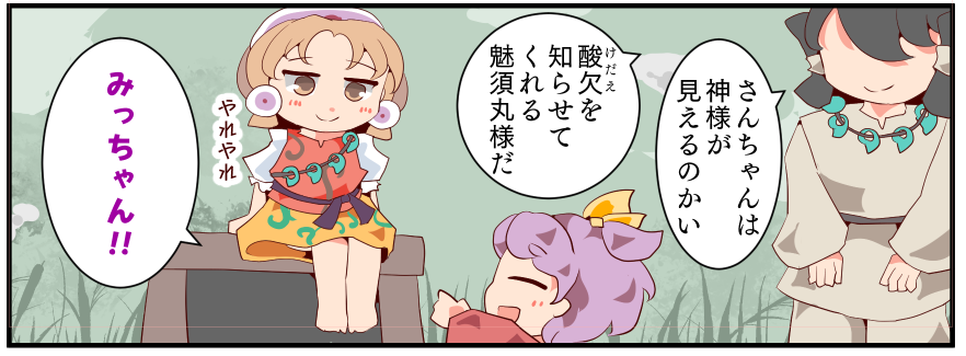 こんな二人 