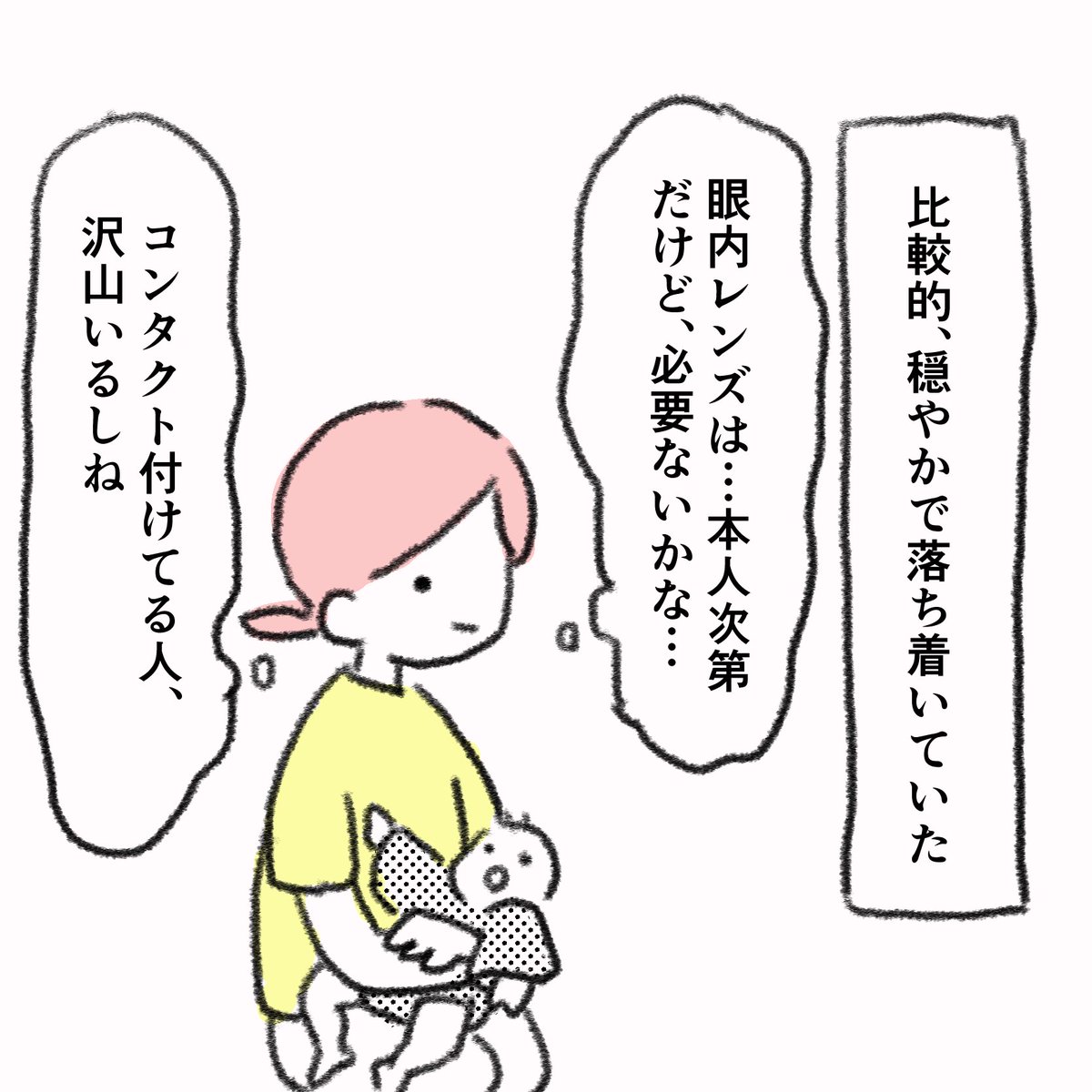 息子の目に障害が見つかった話(24)   1/4

#先天性白内障 #弱視  #漫画が読めるハッシュタグ 