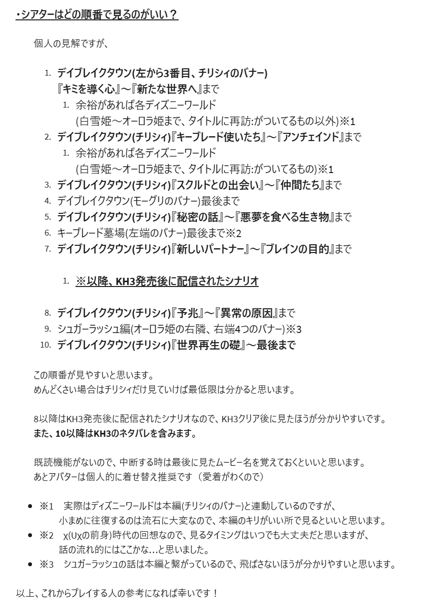 ナナ Khユニオンクロス サ終してるけどオフライン版があるので今からでもストーリーを追えるのですが シアターが分かりにくいのでこう見ると分かりやすいかな という順番をまとめました 時系列複雑なので絶対正しいという自信はないです これから