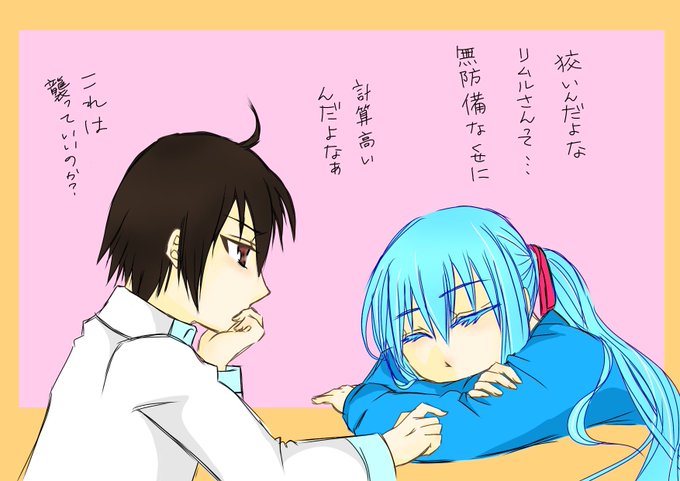 A List Of Tweets Where 未琴圭 日西2ト24b Was Sent As 転スラ 1 Whotwi Graphical Twitter Analysis