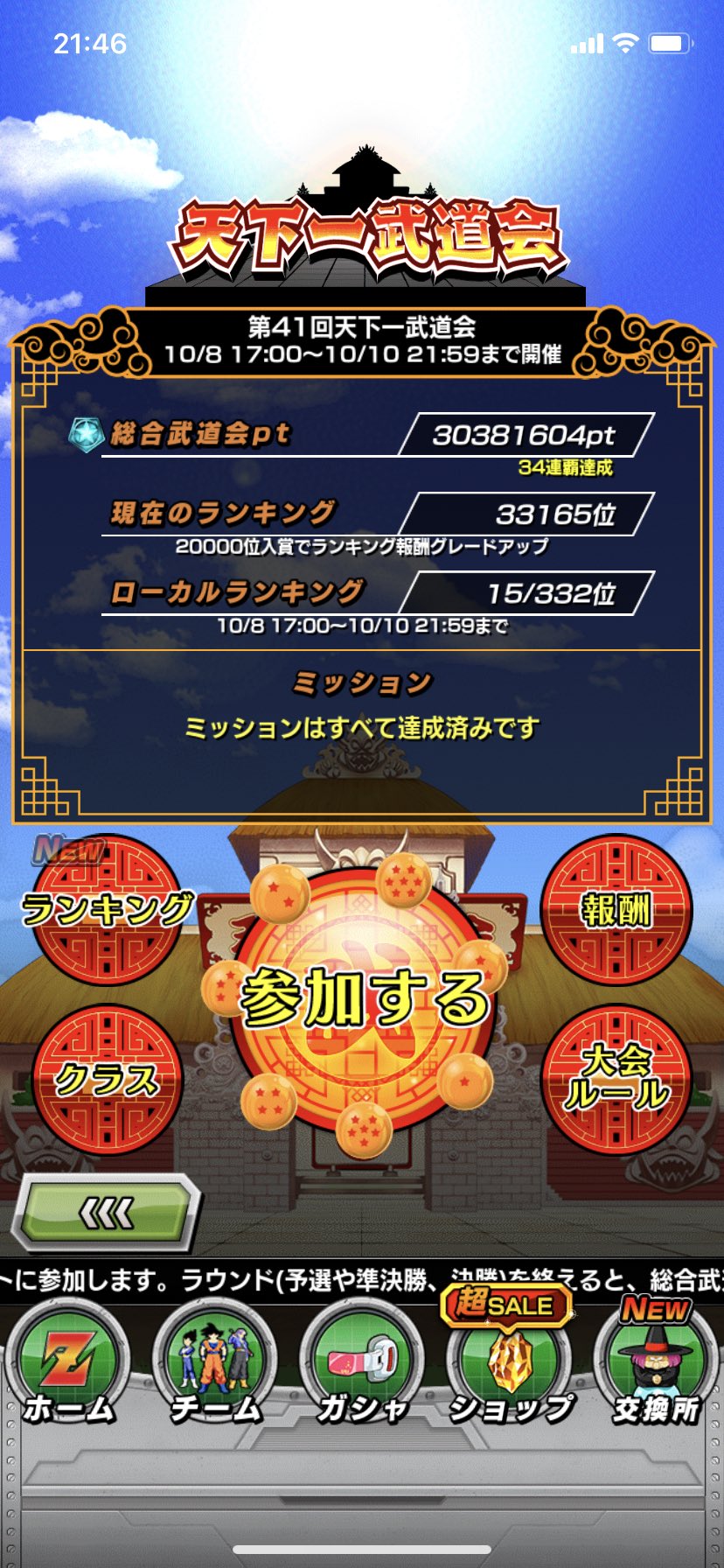 エル坊主 Abc Yuu0102 Twitter