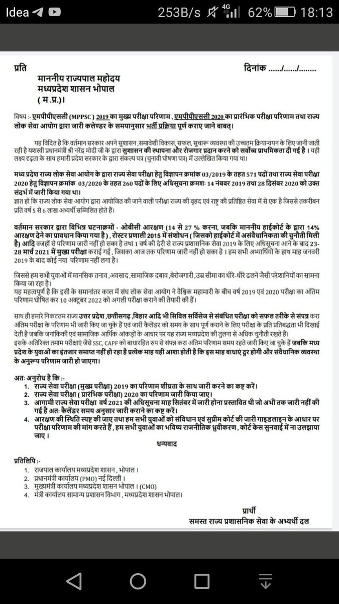 shellbala's tweet photo. #MPPSC_Declare_Results
#न्याय_की_गुहार_का_छठवाँ_दिन
@ChouhanShivraj 
@MPYuvaShakti 
@rashtrapatibhvn 
@PMOIndia 
@pbhushan1 
@TheLallantop 
@the_hindu https://t.co/h6ycitE6jy
Mamaji please solve the reservation court case and declare mppsc 2019 or 2020 results soon 🙏🙏 https://t.co/U7OAoKkhFz