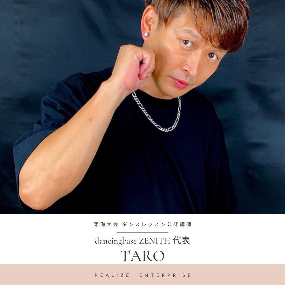 realize__ent's tweet photo. キッズ関西コレクション
東海大会 ダンスレッスン公認講師　
dancingbase ZENITH 
代表　TARO先生

自分をダンスでしっかりと表現アピールできるよう
ダンスの基礎的な動きからしっかり指導

名だたる講師の方々を随時更新中💁🏻‍♀️
Instagramを要チェック！
#キッズ関コレ
#拡散
https://t.co/fDJ8UHqSEy https://t.co/yb0CV1Xjyb