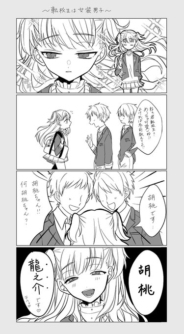 うちの創作良ければ見て 