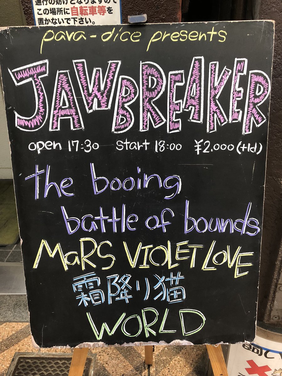 maco_violet's tweet photo. 扇町 para-dice楽しかった〜！
爆音だった🔥
みんなカッコいいわ
天神橋筋の商店街、駅周辺
めちゃめちゃステキだわ〜
お酒飲めたら、いろんなお店入りたい！！
カフェや、喫茶店もいい感じだわ💓
ありがとう皆様！ https://t.co/iZfDLWXAd8