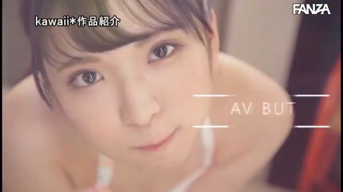 現役女子大生の天音ゆいちゃんがAVデビュー！！！ https://t.co/pmkfIqO6qx