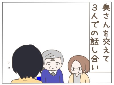 介護施設で利用者にセクハラされた話6(1/2) 