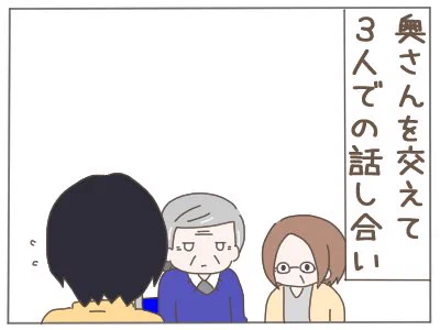 介護施設で利用者にセクハラされた話6(1/2) 