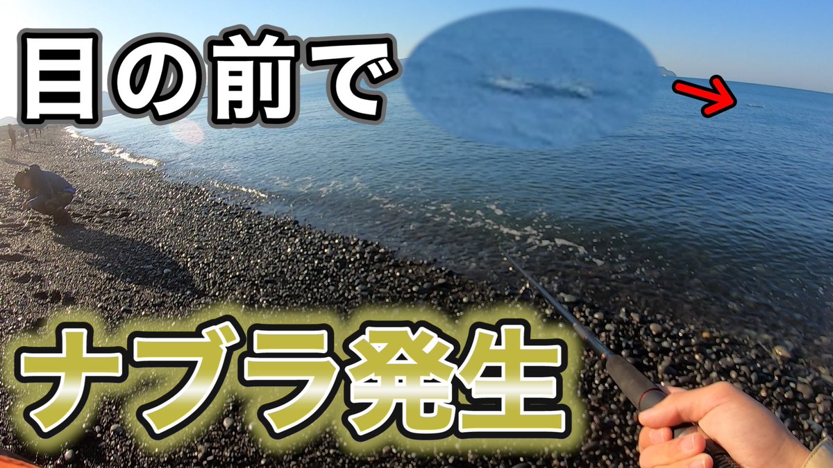 ベイト君 釣りyoutuber 静岡の海で釣りしてたら目の前でナブラ発生 T Co E1poaaxbwu Youtube更新しました 海釣り エギング ジギング ジグサビキ ベイト君 釣りyoutuber 静岡の海で釣りしてたら目の前でナブラ発生 T Co E1poaaxbwu Youtube更新しました 海釣り エギング ジギング ジグサビキ