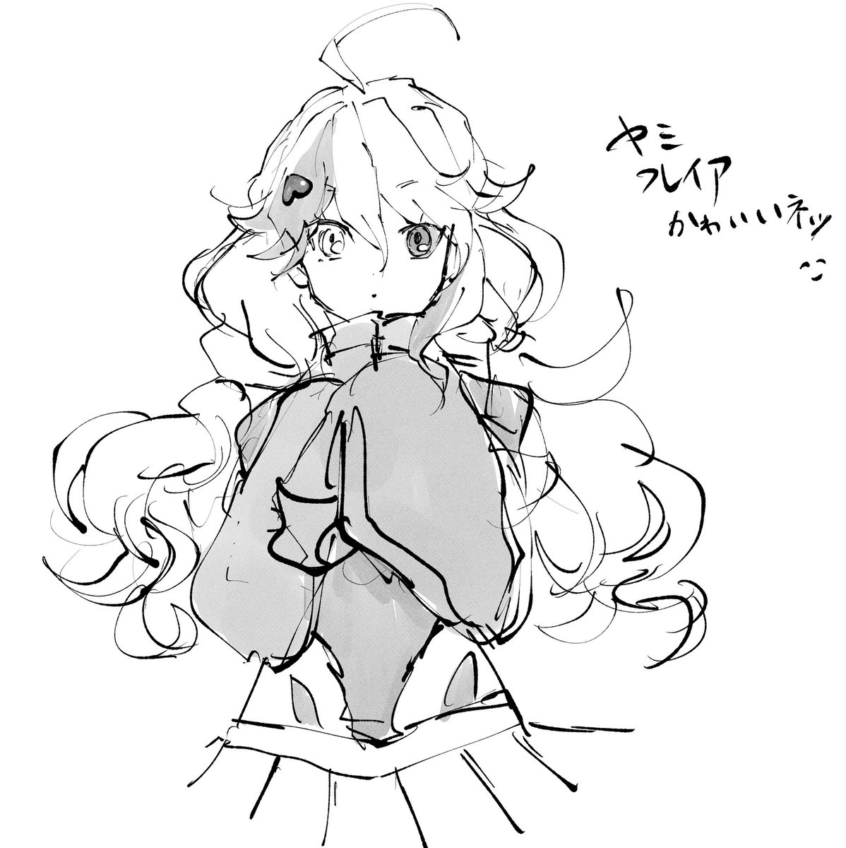 やみふれいあ可愛かったね〜