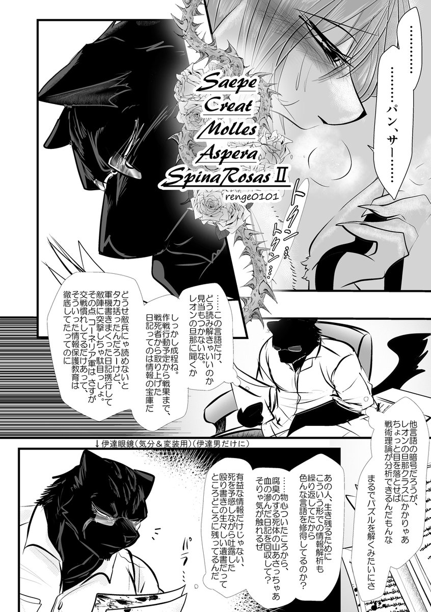 SCMASRⅡ | renge0101 #pixiv https://t.co/NnyziYCKu1
パンクリR18漫画Web再録です。
楽しんでいただければ幸いです。
その節はじせさん、ありがとうございました!

#全機報告せよ 