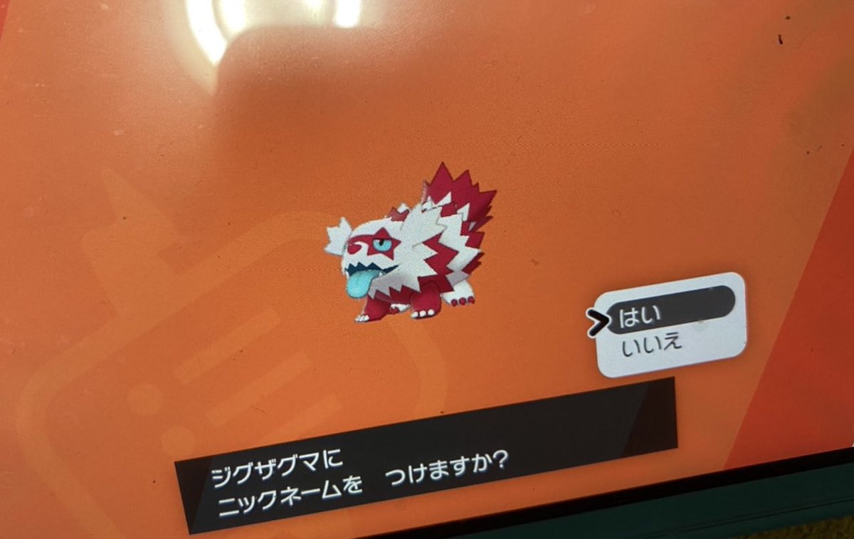 ポケモンgo ジグザグマの色違い 入手方法と実装状況 攻略大百科