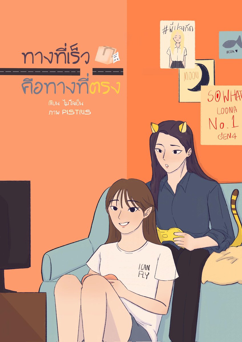 MidTaphapOrbit's tweet photo. IV| ทางที่เร็ว คือทางที่ตรง [HyunChuu] 
เรื่องโดย: @yen_milo
ภาพโดย: @pistriszz2
#นีโอม่า #Fictionออบิท https://t.co/YxlyimjULv