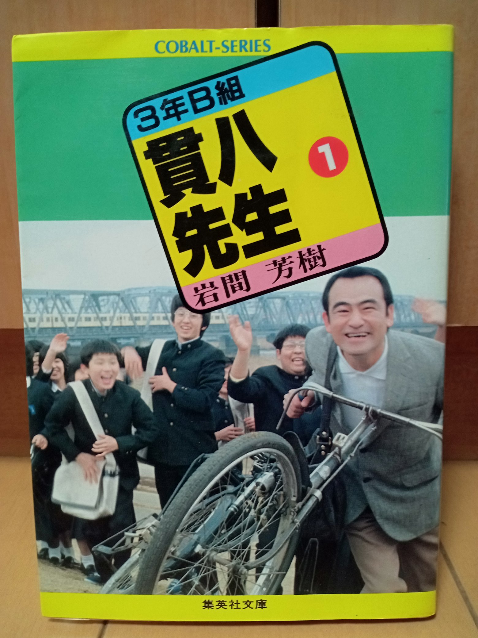 3年b組貫八先生 Twitter Search Twitter