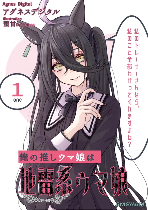 カフェちゃんの私服とストーリーが
気になります!!

実装はよーーーー🙏🙏
#ウマ娘
#マンハッタンカフェ 