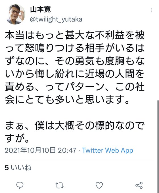Soysouse Sqush와 Ossan Wug 교환 1 Whotwi 그래픽 Twitter 분석