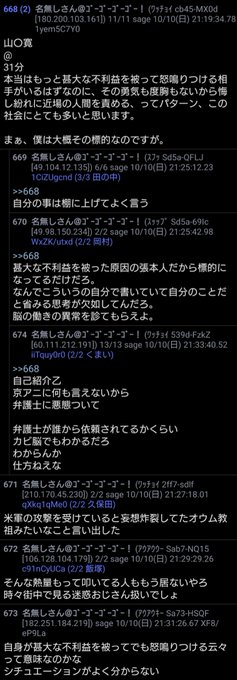 Soysouse Sqush와 Ossan Wug 교환 1 Whotwi 그래픽 Twitter 분석