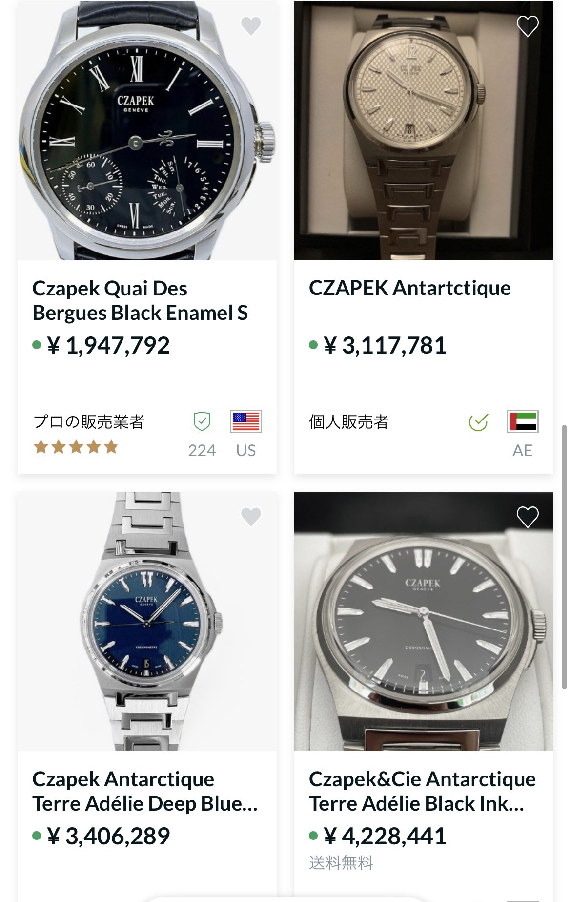 ラッコ Auf Twitter ラングアンドハイネ ヘクトール275万か 奇しくもアンタークティックとほぼ同額 ここをどう見るか ちな クロノ24で見てるとアンタークティックは中古311万が最安だがこれも売れるのか って感じする T Co Ciz9wxxsyi Twitter