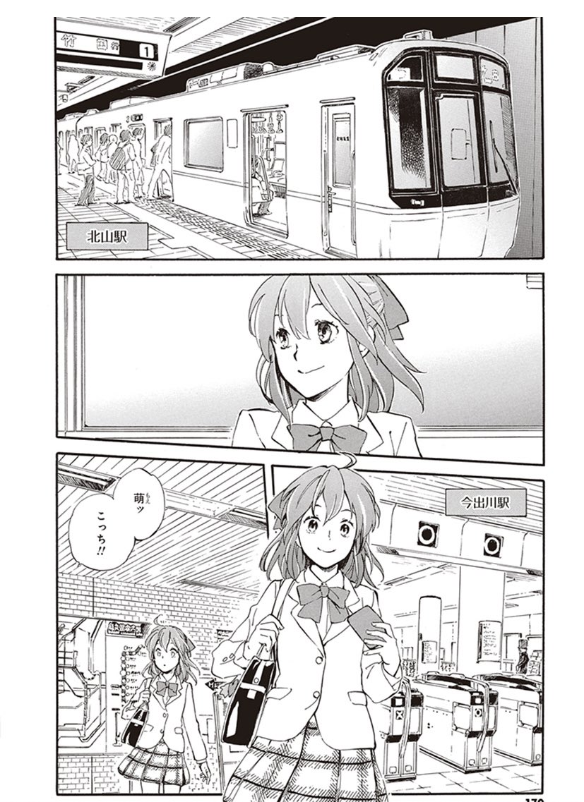 京都市交通局さんとの公式コラボ、であいもんの世界での萌ちゃん達を描いたショートストーリーは、であいもん第6巻の描き下ろしにて。
この駅はお馴染みの「地下鉄今出川駅」。和が第一話で栗被って歌ったところですね。
#であいもん
#地下鉄に乗るっ
#京都市交通局 
