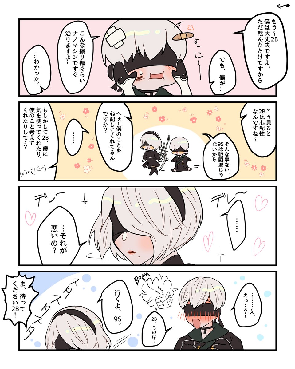 2B9S! 