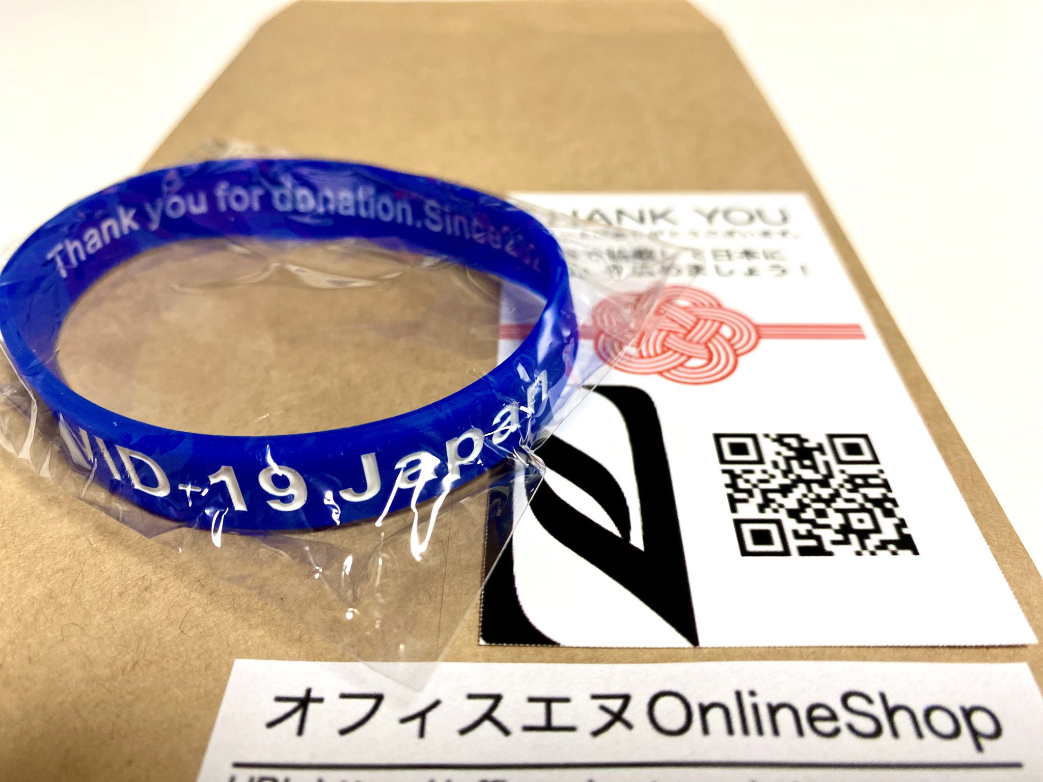 ホームページ制作のオフィスエヌ 長泉 Webデザイン制作事務所 静岡 沼津 三島 裾野 御殿場 On Twitter 一目でワクチン接種済を周囲に簡単アピールできるリストバンド ブルーバンドcovid 19japan オフィスエヌonlineshopニュース更新 Https T Co Qmwbpvqyvg 販売