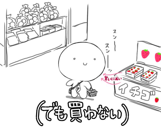 スーパーのいちご売り場でいちごの甘いにおいをめっちゃ吸い込むぺつおP 