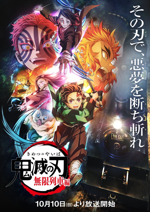 ufotable on X: ufotable on X: