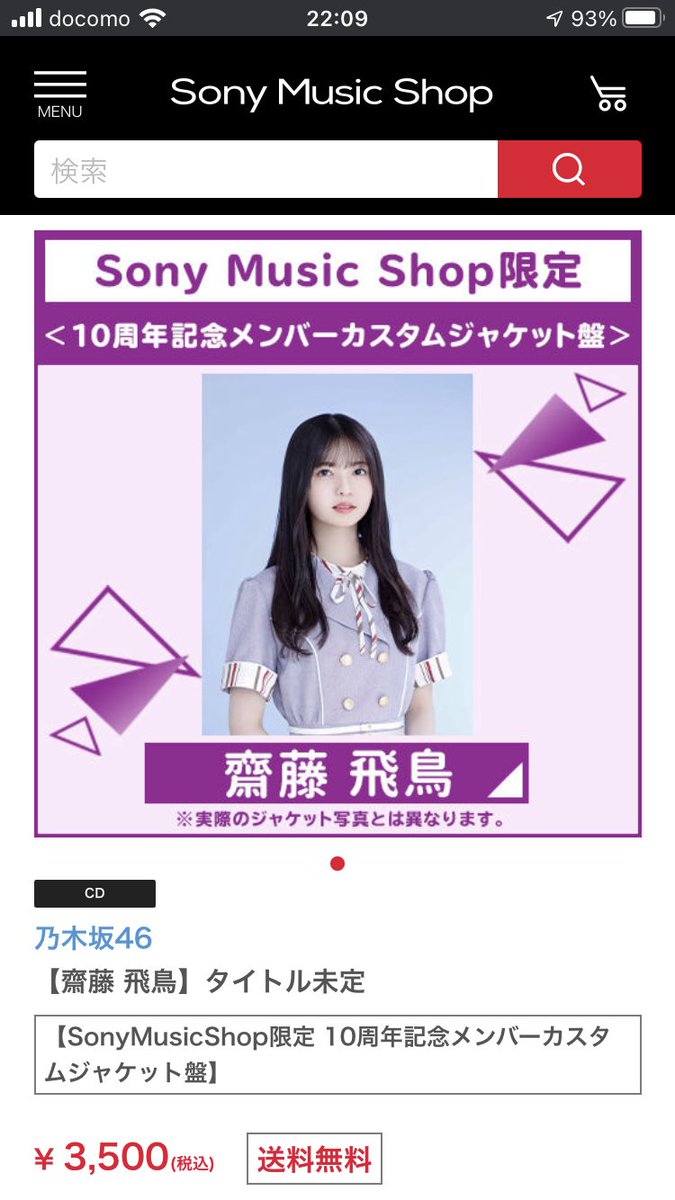 ゆっせー على تويتر 予約した 乃木坂 乃木坂46 齋藤飛鳥 ベストアルバム ゆっせー على تويتر 予約した 乃木坂 乃木坂46 齋藤飛鳥 ベストアルバム