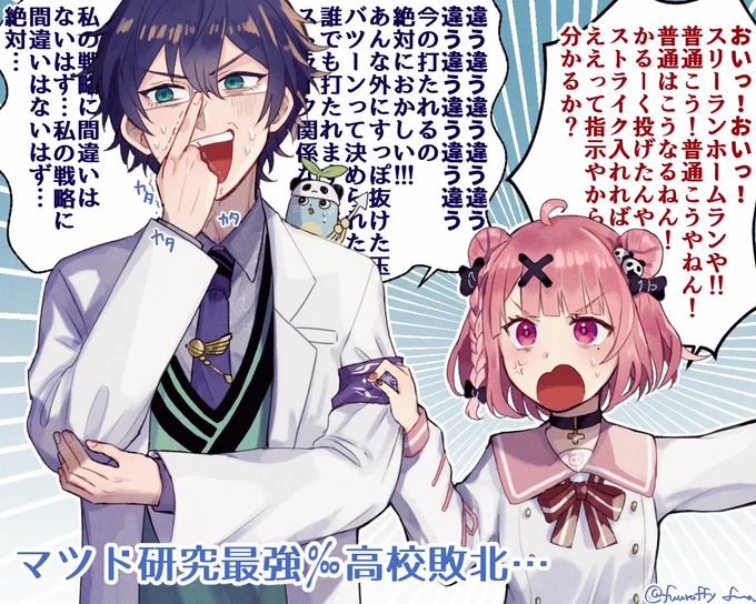 栄冠ナインの笹木さんとレオス博士のコラボとても面白かったです!!このコラボを機に、レバガチャ出禁解除になるかな…靴一緒に舐める約束した仲になったからワンチャン….。
#笹の絵 #まめねことレオス 