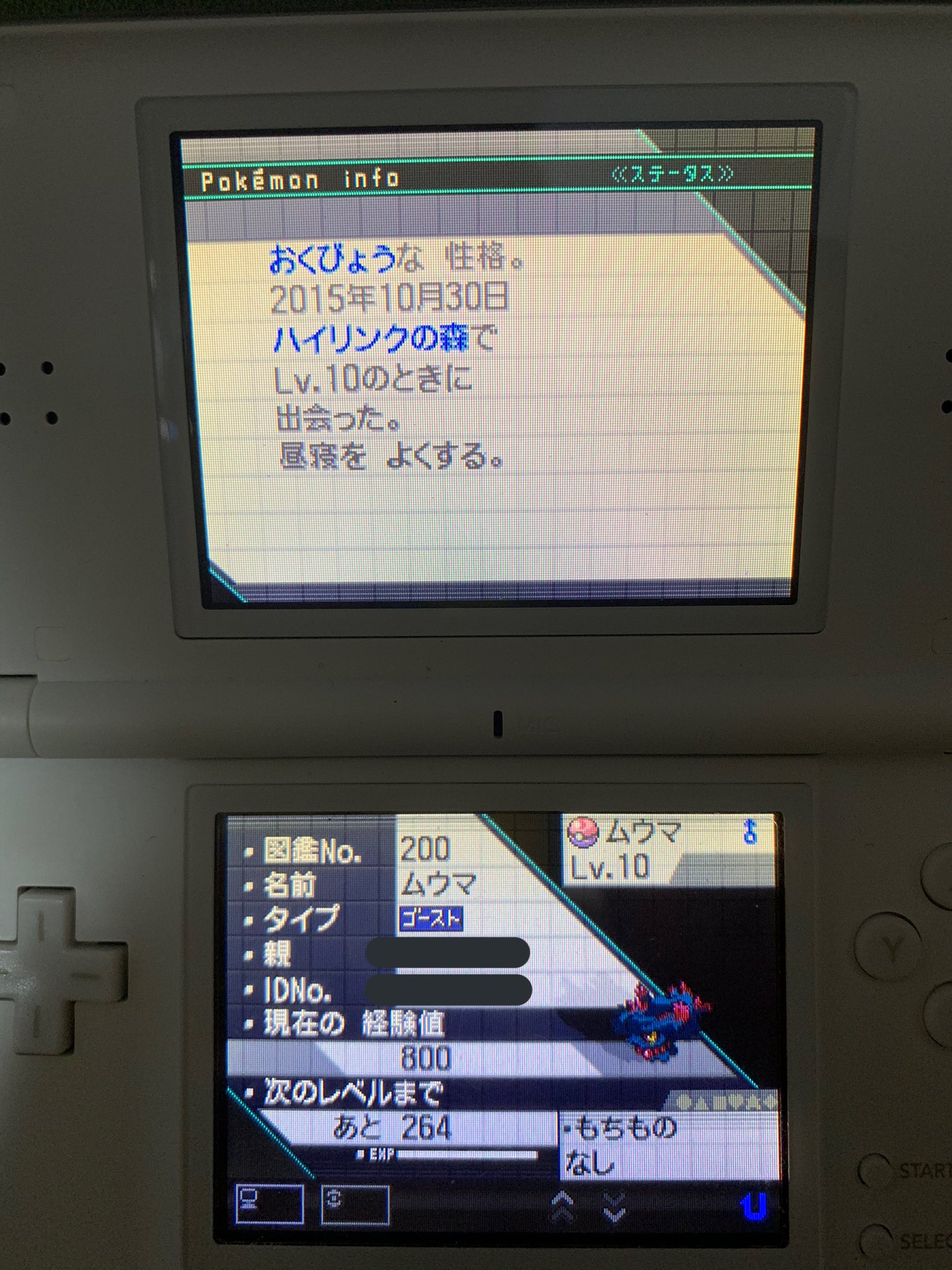 わにのこり Bw ブラック でのハイリンク乱数を依頼されたので行いました 今回はa05vのドリボ煉獄ムウマをきまぐれ ひかえめ おくびょうで捕獲しました 性格 のリストがネット上のやり方で上手く出なかったので 諦めて1秒ずつズラしながら厳選しま